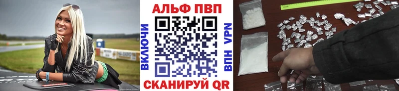 Купить  Дудинка  APVP VHQ 